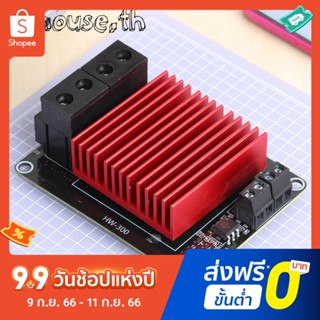 Hw-300 โมดูลมอสเฟตควบคุมความร้อน 30A สําหรับฮอตเบดเครื่องพิมพ์ 3D