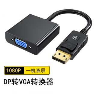 แบรนด์ใหม่ DPMinidp เป็น vga ตัวเมีย HD ตัวแปลงเชื่อมต่อ hdmi คอมพิวเตอร์แสดงผลอะแดปเตอร์สายเคเบิลเชื่อมต่อสายเคเบิล