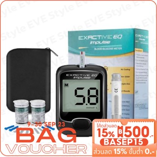 𝑬𝑽𝑬 Blood Glucose Meter เครื่องตรวจวัดน้ำตาลในเลือด ตรวจเบาหวาน เครื่องวัดน้ำตาลในเลือด Exactive EQ ใช้งานง่าย