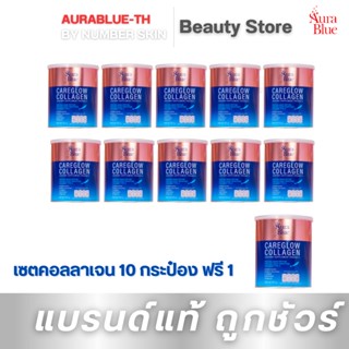 ส่งฟรี โปรแม่ค้า10 กรป๋อง ฟรี 1 กระป๋อง  AuraBlue ✖️ MODDAM "AuraBlue CareGlow