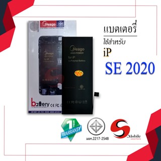 แบตสำหรับ ไอโฟน SE (2020) / se (2020) แบตเตอรี่ แบตโทรศัพท์ แบตมือถือ แบตแท้ 100% มีรับประกัน 1ปี