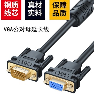 สายเคเบิลต่อขยายโปรเจคเตอร์ VGA ตัวผู้ เป็นตัวเมีย แบบแหวนแม่เหล็กคู่ ขนาด 1 ม. 3 ม. 5 ม.