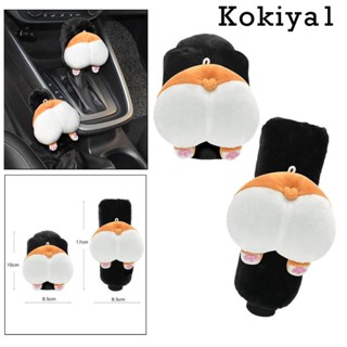 [Kokiya1] ฝาครอบลูกบิดรถยนต์ ติดตั้งง่าย