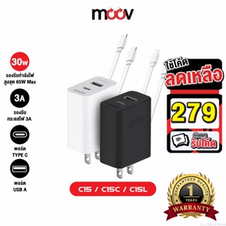 [รับประกัน 1 ปี] Eloop C15 / C15C / C15L ชุดชาร์จ หัวชาร์จเร็ว PD 30W Adapter Set Type C / L สายชาร์จ