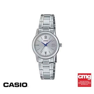 CASIO นาฬิกาข้อมือ CASIO รุ่น LTP-V002D-7B3UDF วัสดุสเตนเลสสตีล สีเงิน