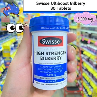 Swisse Bilberry 30 Tablets บำรุงและปกป้องสายตาด้วยบิวเบอรรี่ นำเข้าออสเตรเลีย