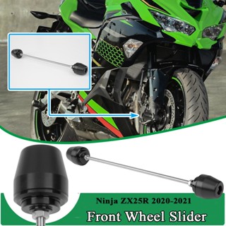 อุปกรณ์เสริมรถจักรยานยนต์ แกนล้อหน้า กันล้ม สําหรับ Kawasaki Ninja ZX-25R ZX 25R ZX25R 2020 2021