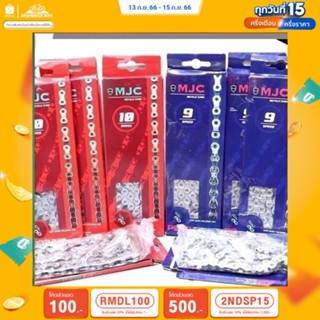 (ลด 400.- พิมพ์ JIRA400SEP) โซ่จักรยาน MJC รุ่น 9 Sp. (P902), 10 Sp. (P102) (1/2” x 11/128” x 116 Links)