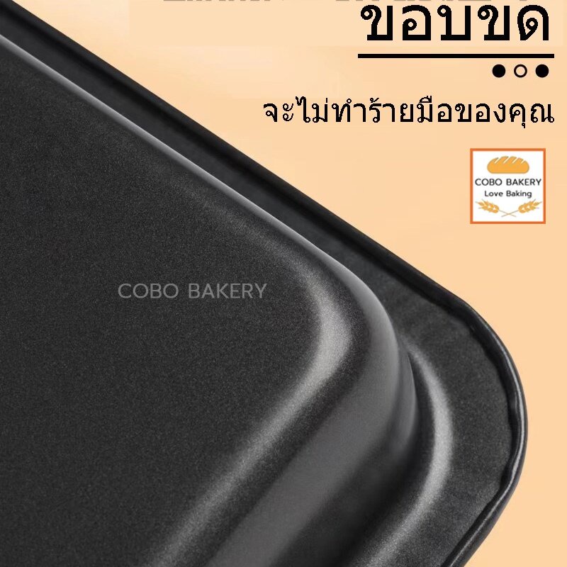 ❤️ส่งฟรี❤️ ถาดอบขนม 2สี(ดำ/ ทอง) เหล็กกล้าคาร์บอน ความแข็งแรงสูง ทนทาน ทนต่ออุณหภูมิสูง - รูปที่ 3