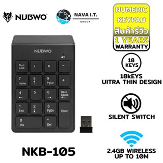 ❌สินค้ารีวิว❌ NUBWO NKB-105 BLACK WIRELESS NUMERIC KEYPAD รับประกัน 1ปี