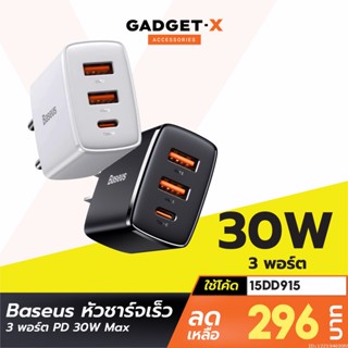 [296บ. โค้ด 15DD915] Baseus หัวชาร์จเร็ว 3 พอร์ต PD 30W Max รองรับ USB-A &amp; Type C Fast Charge Adapter 13