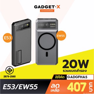 [407บ. โค้ด 15DD915] Eloop E53 10000mAh / Eloop EW55 20000mAh MagCharge Magnetic QC 3.0 PD 20W Power Bank ชาร์จเร็ว