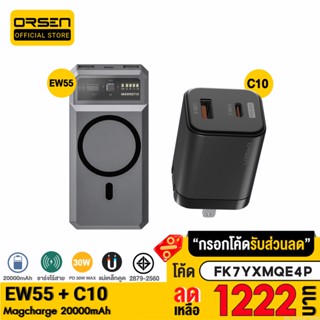 [1222บ. FK7YXMQE4P] Eloop EW55 + หัวชาร์จ C10 หัวชาร์จเร็ว แบตสำรอง 20000 mAh Powerbank Type C PD 30W Orsen แท้