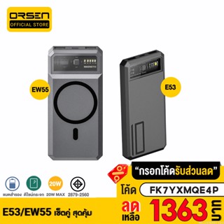 [1363บ. FK7YXMQE4P] Eloop E53 10000mAh + Eloop EW55 20000mAh Powerbank PD 20W ชาร์จเร็ว MagCharge Magnetic Orsen