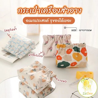 กระเป๋าเครื่องสําอาง  แบบพกพา กระเป๋าถือ สําหรับผู้หญิง ถุงผ้าอนามัย makeup bag