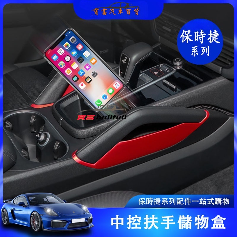 [บูติก] Porsche porsche Cayenne Cayenne กล่องเก็บของที่เท้าแขนกลาง กล่องเก็บของตกแต่งภายใน