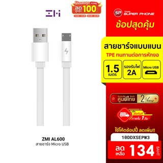 [134 บ. โค้ด 10DDXSEPW3] ZMI AL600 สาย Micro USB ยาว 100 ซม. รองรับกำลังไฟ 2A วัสดุ TPE สายชาร์จแบบแบน -2Y