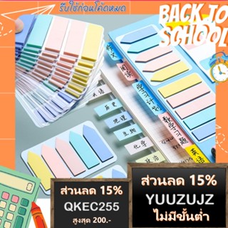 อินเด็กซ์ (Index) ที่คั้นหนังสือ กันน้ำ มี 5 สีต่อ 1 แบบ กระดาษโน๊ต พร้อมแถบกาว (Sticky Notes)