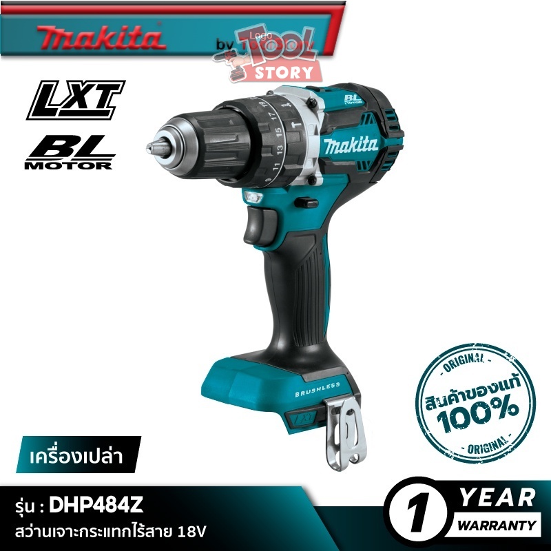 MAKITA DHP484Z : สว่านเจาะกระแทกไร้สาย 18V [ เครื่องเปล่า ]