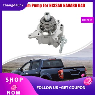 【พร้อมส่ง】อะไหล่ปั๊มเบรกรถยนต์สุญญากาศ 14650-5x00d สําหรับ NISSAN YD25 DCi D40 NAVARA EURO 5 NV350 MURANO 1 ชิ้น