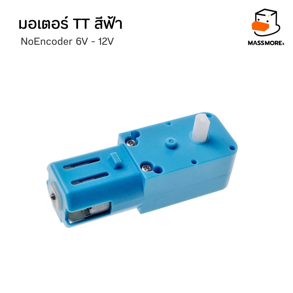มอเตอร์ หุ่นยนต์ สีฟ้า TT Motor 200 600RPM Gear 1:48 1:90 3V-7.4V 0.3A 2.5W ตัวยึดมอเตอร์ thumbnail 6