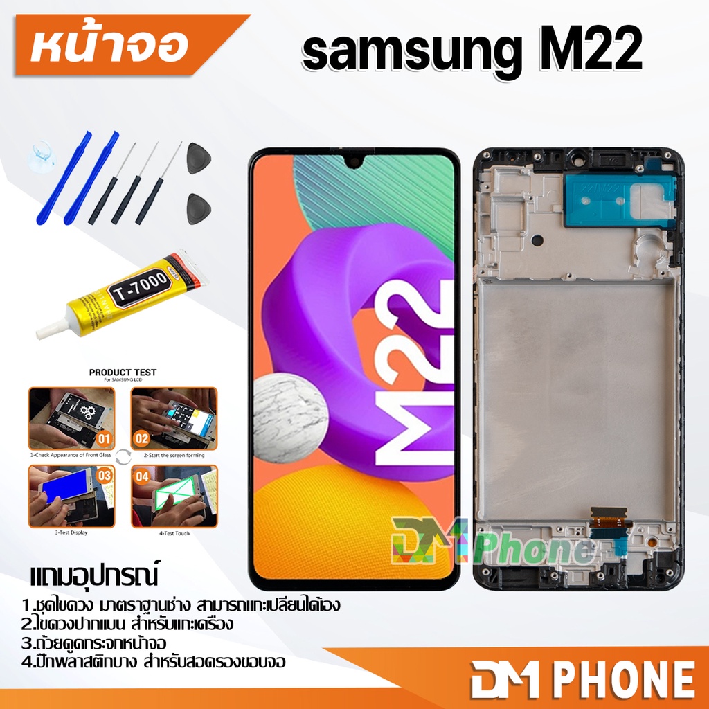 หน้าจอ samsung galaxy M22 จอ LCD display screen touch ซัมซุง กาแลคซี่ M22(SM-M225FV, SM-M225FV/DS)
