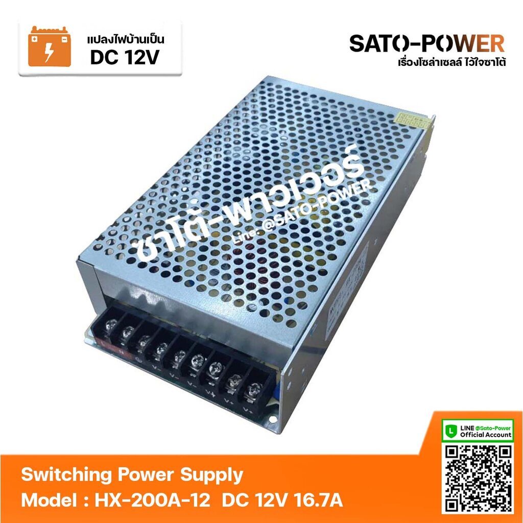 สวิทช์ชิ่ง 12V 16.7A 200W Switching Power Supply | Model 200-12 | สวิทชิ่ง พาวเวอร์ ซัพพลาย หม้อแปลง