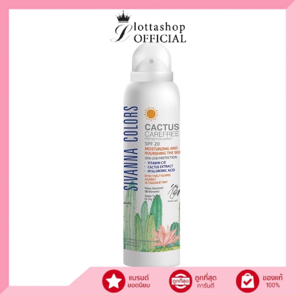 HF159 Sivanna Colors Cactus Carefree Protection Spray SPF20 สเปรย์ป้องกันแสงแดด