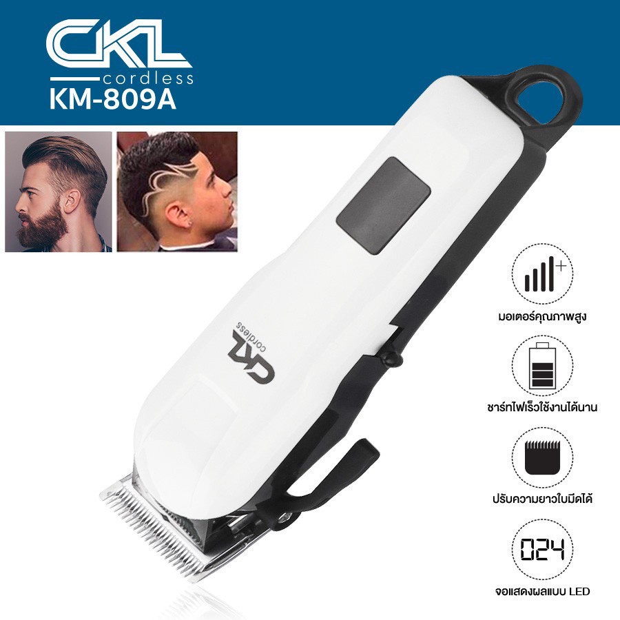 Kemei KM809A ปัตตาเลี่ยนตัดผมคุณภาพสูง แบบไร้สาย สำหรับมืออาชีพ Professional Hair Clipper รุ่น CKL-809A ( GenethZ )