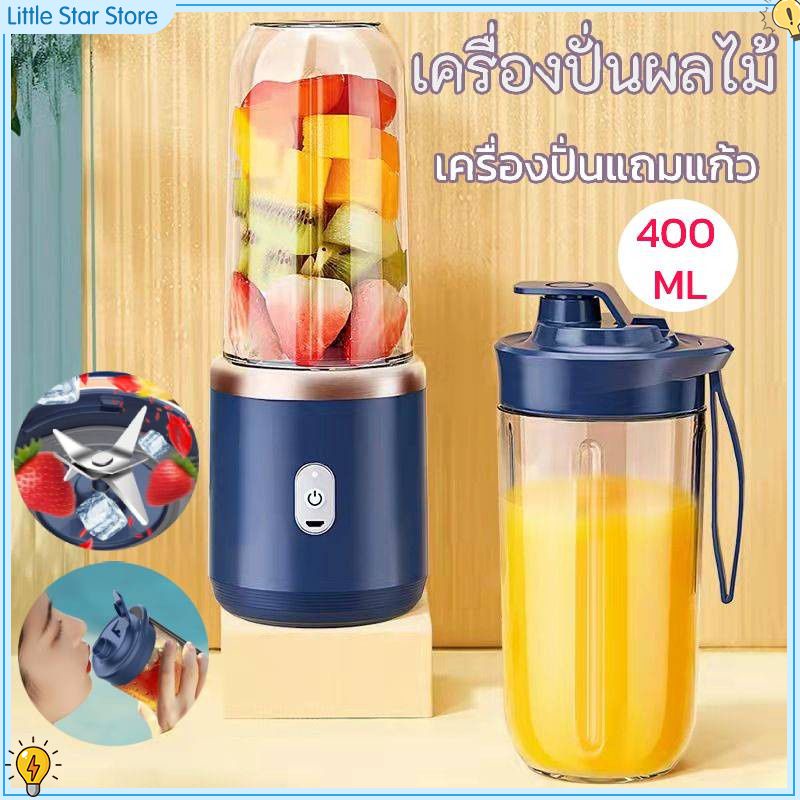 เครื่องปั่นผลไม้ USB เครื่องปั่นผลไม้แบบพกพา แก้วปั่นพกพา 6ใบมีดขนาดเล็ก