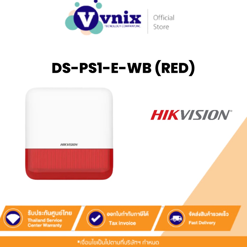 Hikvision DS-PS1-E-WB (RED) สัญญาณเตือนการบุกรุก,ไฟไหม้ Wireless External Sounder  By Vnix Group