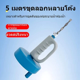 ส้วมตันท่อตันเหล็กงูSelfisher เครื่องลดปัญหาท่อระบายน้ำอุดตัน ยาว5/10/15เมตร แก้ท่อตัน