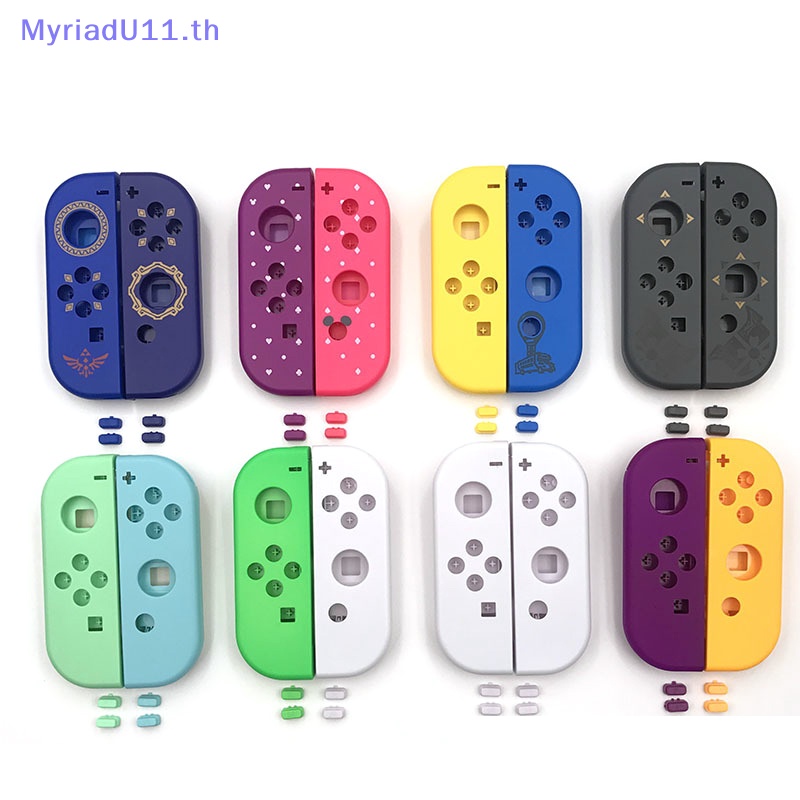 Myriadu อะไหล่เคสคอนโซล ซ้าย ขวา แบบเปลี่ยน สําหรับ Switch NS NX SL SR
