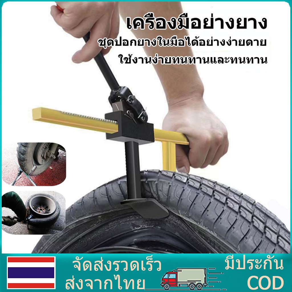 จัดส่งตลอด 24 ชั่วโมง ถอดยาง ออกจากล้อ กดยาง ออกจากแม็ก ตัวหนีบยาง สำหรับมอเตอร์ไซค์ 0-20CM