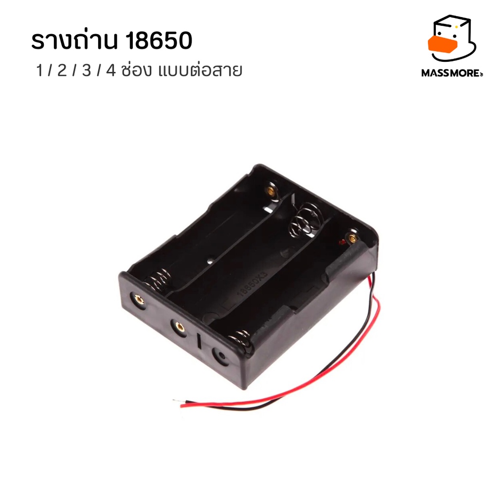 18650 รางถ่าน แบบต่อสาย กล่องถ่าน กล่องเก็บแบตเตอรี่  1 / 2 / 3 / 4 ช่อง แบบพกพา 3.7V คุณภาพสูง