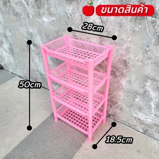 ชั้นวางของพลาสติก 4 ชั้น ทนทาน ประหยัดพื้นที่ในการจัดเก็บ สีขาว,ฟ้า,ชมพู 50*28*18 cm.