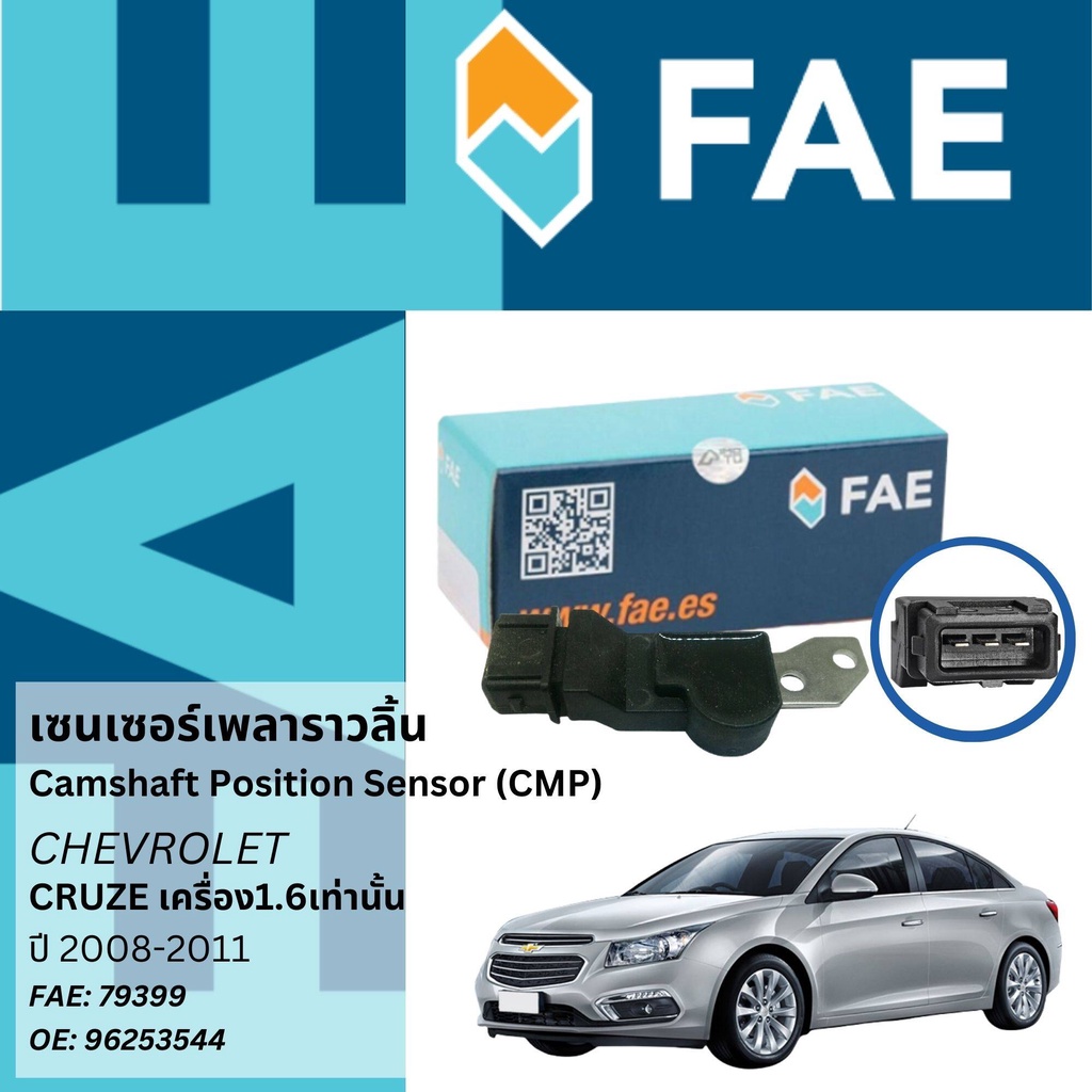 🌞FAE🌞 เซนเซอร์เพลาราวลิ้น Camshaft Sensor CMP Sensor FAE No.79399 Chevorolet Cruze เครื่อง 1.6 ปี 20