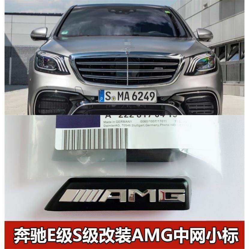 ฉลากตาข่าย ขนาดเล็ก ดัดแปลง สําหรับ Mercedes-Benz E-Class S-Class AMG E300L S350L AMG S65 E63