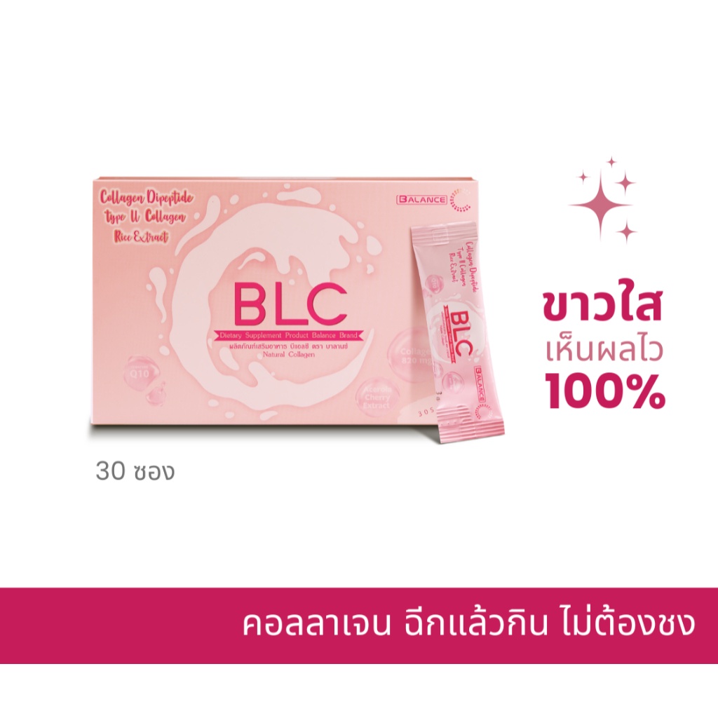 Balance C - BLC Collagen Tripeptide ชนิดผงพร้อมทาน อาหารเสริมคอลลาเจน