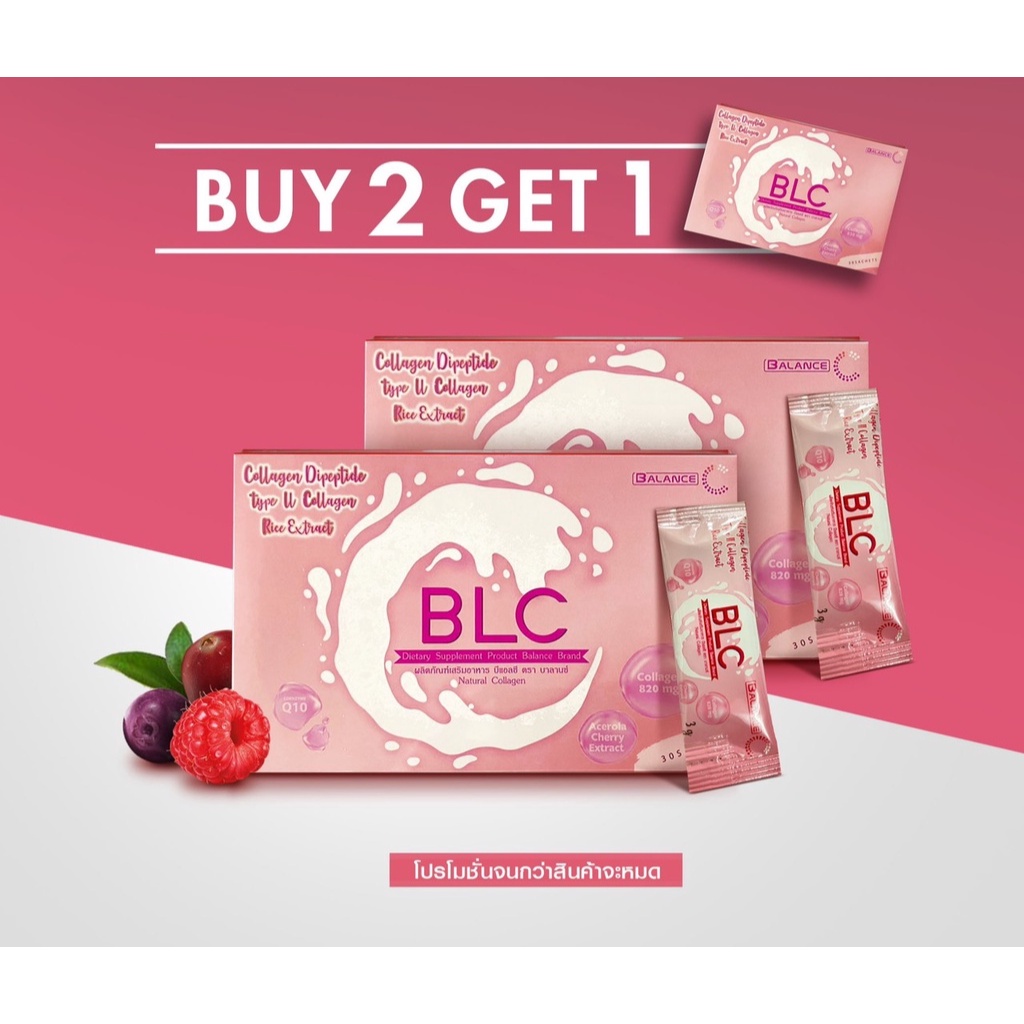 2 แถม 1 Balance C - BLC Collagen Tripeptide ชนิดผงพร้อมทาน อาหารเสริมคอลลาเจน