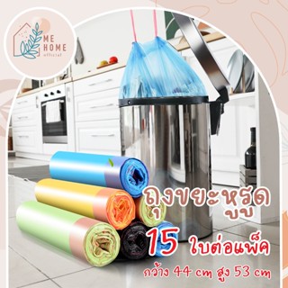 ถุงขยะ หูหิ้ว ถุงพลาสติก แบบม้วน ถุงเก็บอึหมา สุนัข สัตว์เลี…