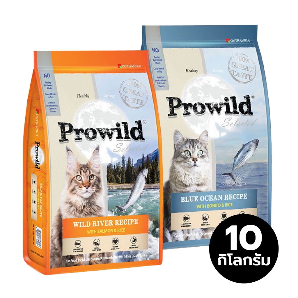 [10KG] Prowild โปรไวลด์ อาหารแมวทุกสายพันธุ์/ทุกช่วงวัย สูตรปลาแซลมอน/ปลาโอ