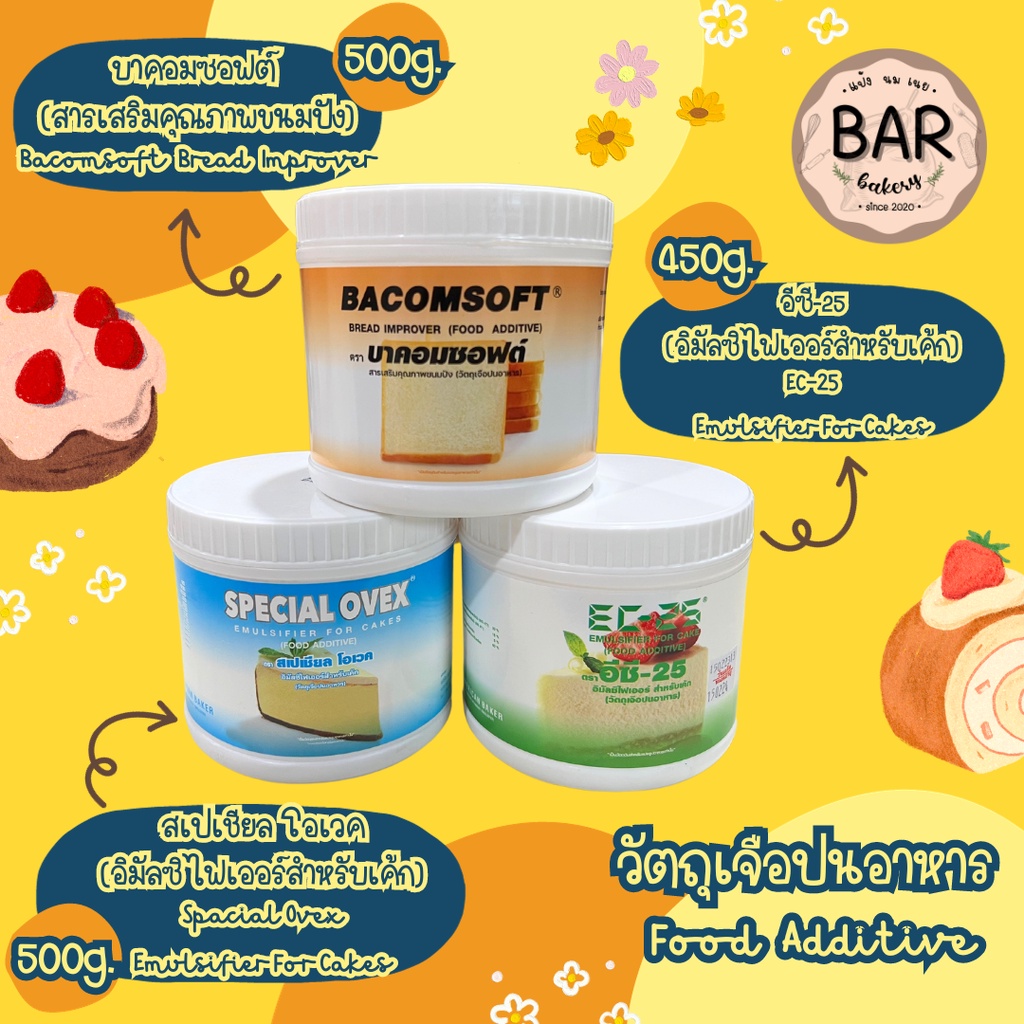 บาคอมซอฟต์/สเปเชียลโอเวค/อีซี-25 ขนาด 450g. และ 500g. Bacomsoft,SpecialOvex,EC-25 สารเสริมคุณภาพขนมป