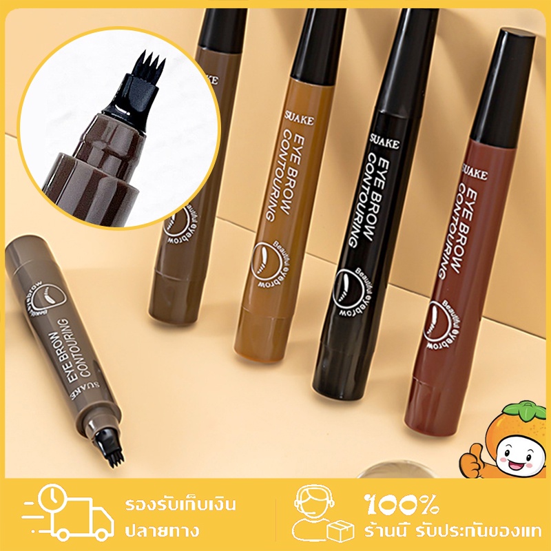 💥TOP 1💥เจลเขียนคิ้ว Eyebrow Pencil ดินสอเขียนคิ้ว เนื้อลิขวิด หัวแปรง 4 แฉก กันน้ำ ติดทนนาน