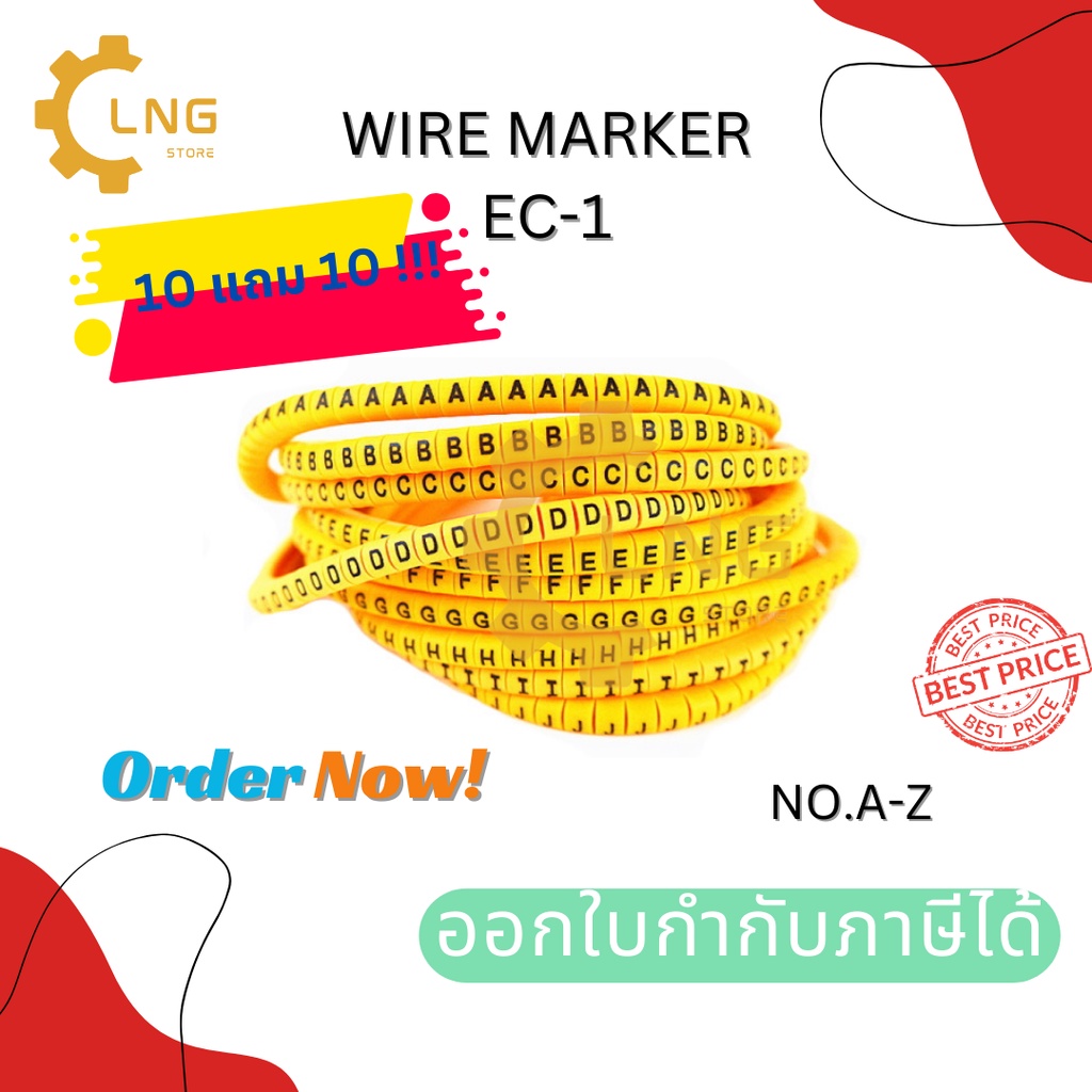 EC-1 #Wire Marker (วายมาร์คเกอร์) A-Z จำนวน 10 ตัว แถม 10 ตัว ฟรี!!