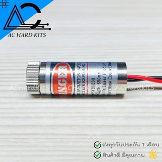 Laser 650nm 5mW เลเซอร์ สีแดง 5mW 5V