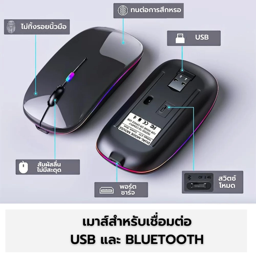 คีย์บอร์ด Bluetooth แบ็คไลท์ + เมาส์ไร้สาย แป้นพิมพ์ไทย thumbnail 7