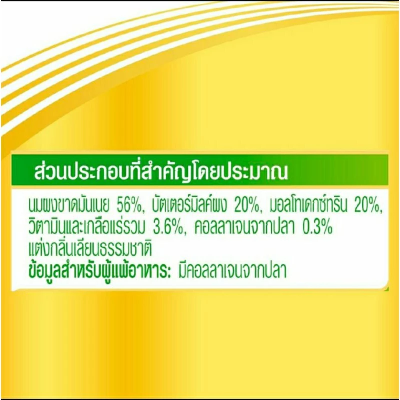 นมผงแอนลีน โกลด์ 5 ไขมันต่ำ 400-800 กรัม thumbnail 3