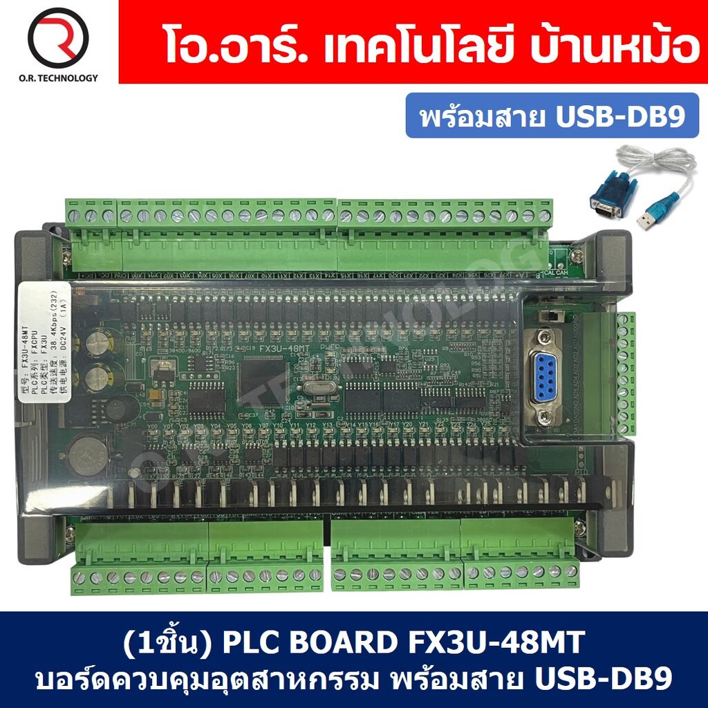 (1ชิ้น) PLC BOARD FX3U-48MT บอร์ดควบคุมอุตสาหกรรม พร้อมสาย USB-DB9 RS232 with cable