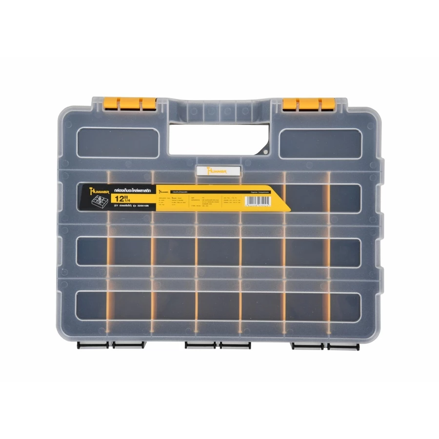 good.tools HUMMER กล่องเก็บอะไหล่พลาสติก 12-1/4” (21ช่องปรับได้) รุ่น 320018N ถูกจริงไม่จกตา